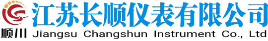 蒸汽流量計_渦輪流量計_渦街流量計_雷達液位計_污水流量計_分體式_大口徑工業流量計-江蘇長順儀表